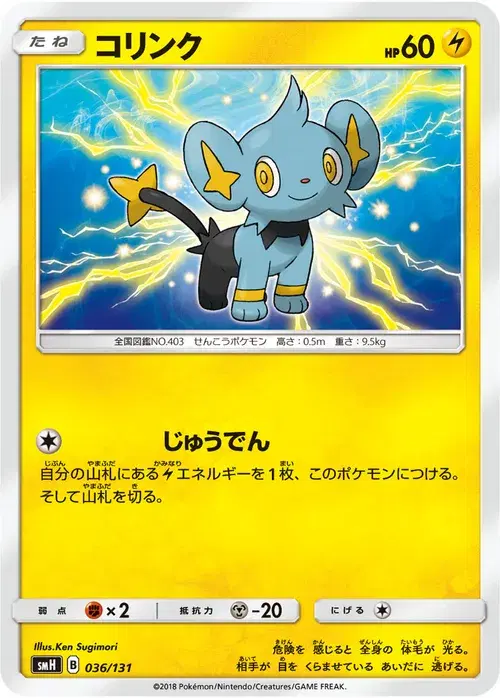 コリンク