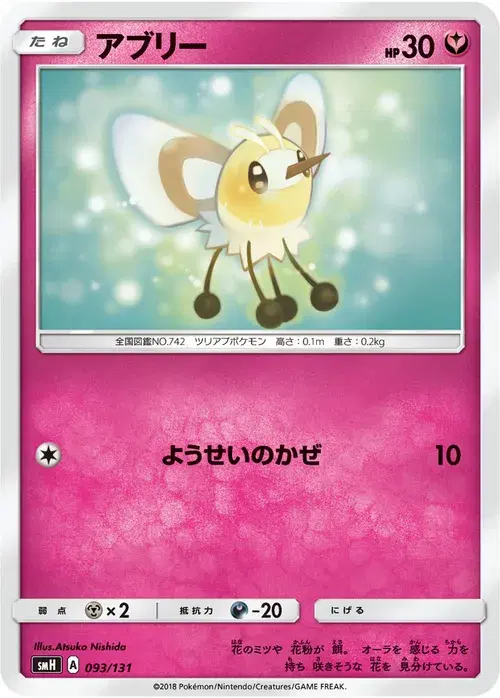 アブリー
