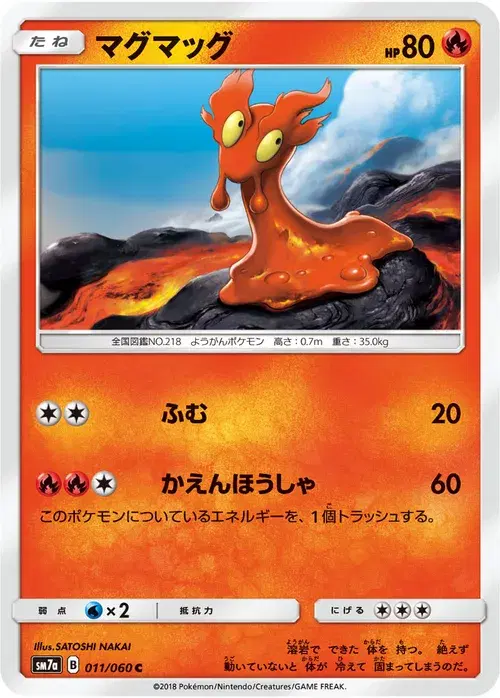 マグマッグ