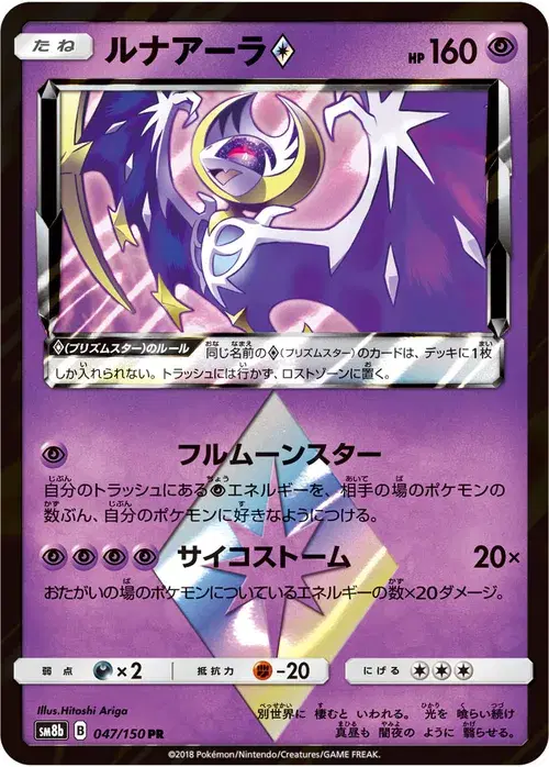 ルナアーラ