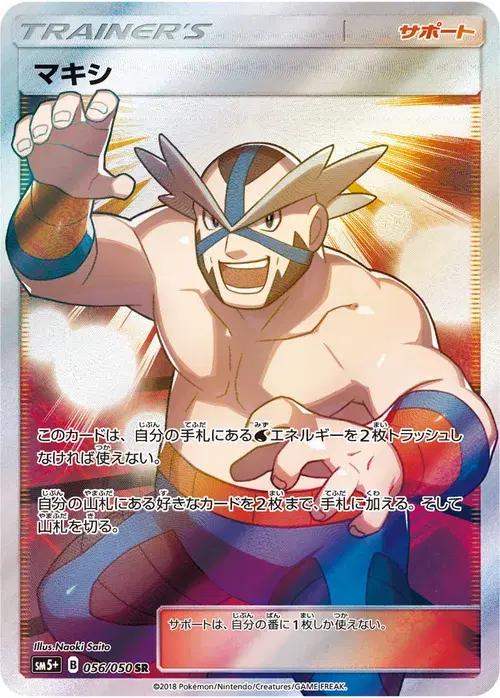 マキシ