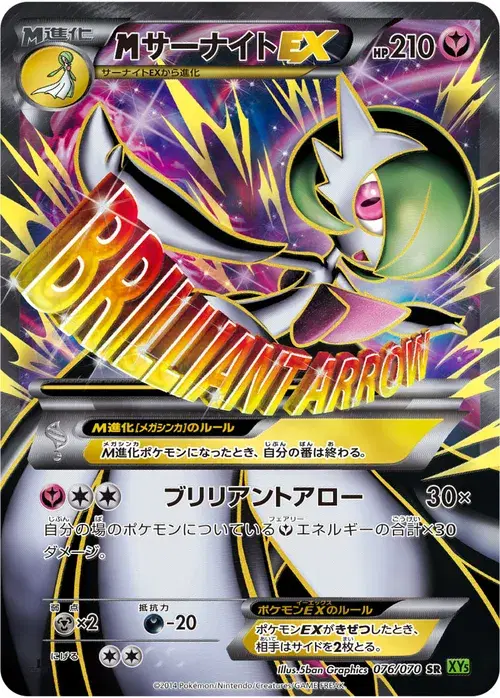 サーナイトEX