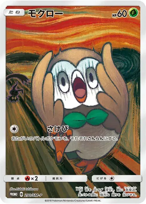 モクロー