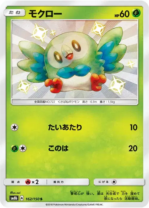 モクロー