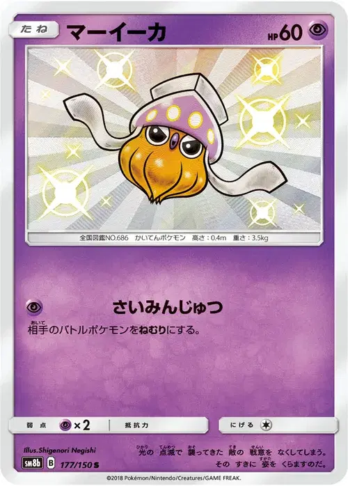 マーイーカ