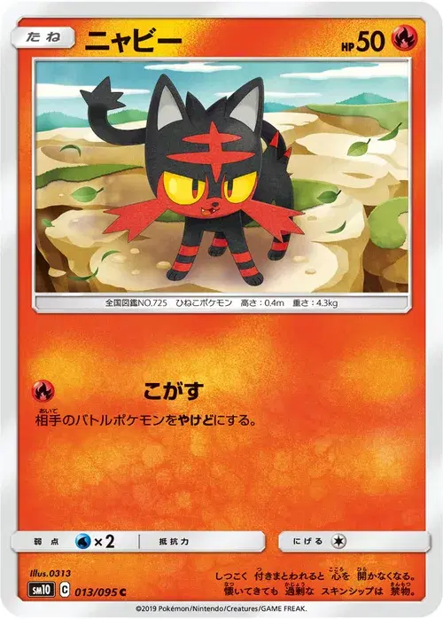 ニャビー