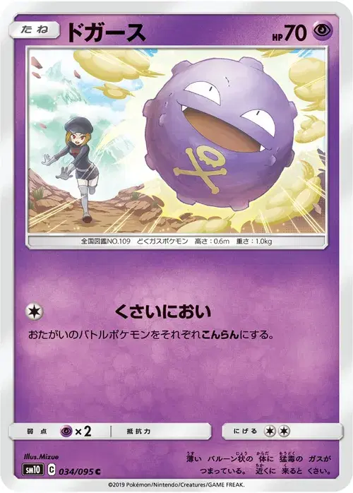 ドガース