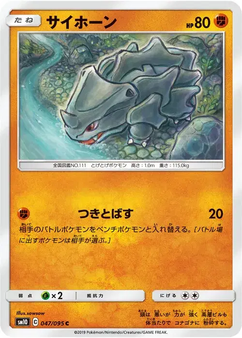 サイホーン