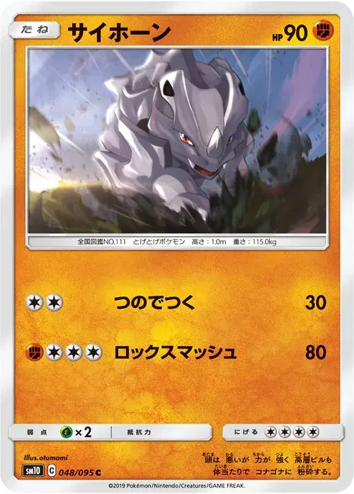 サイホーン