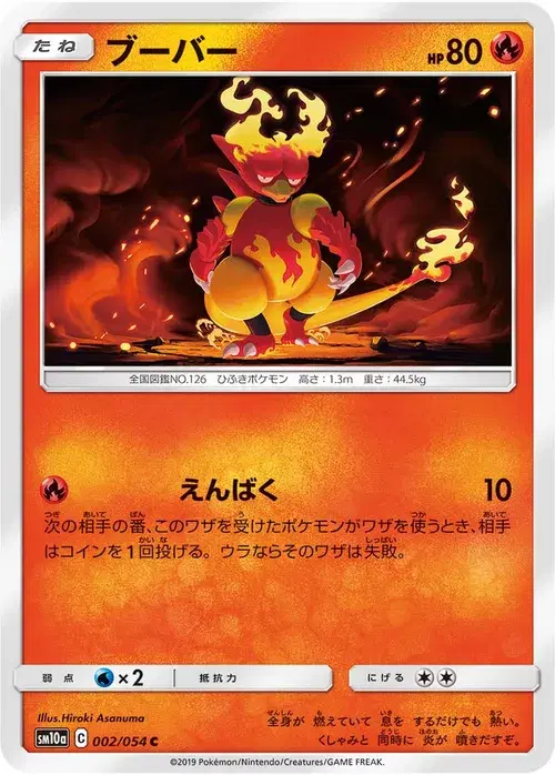 ブーバー