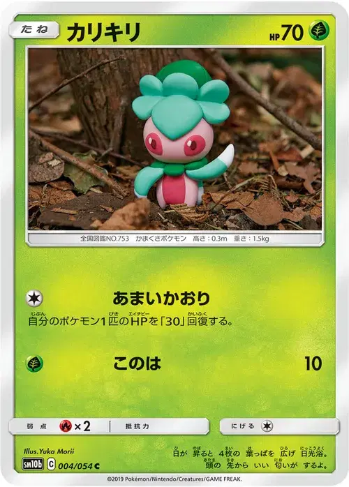 カリキリ