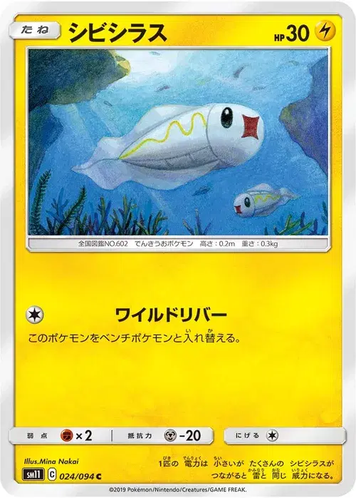 シビシラス