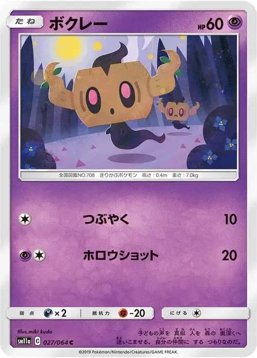 ボクレー