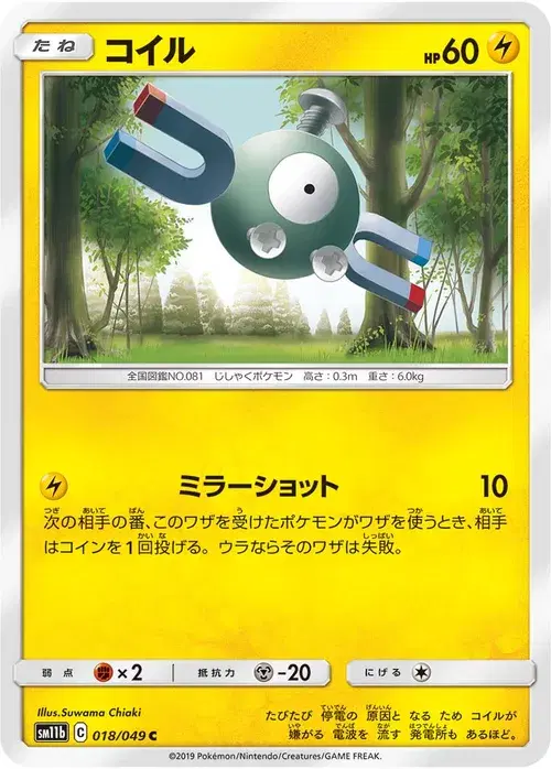 コイル