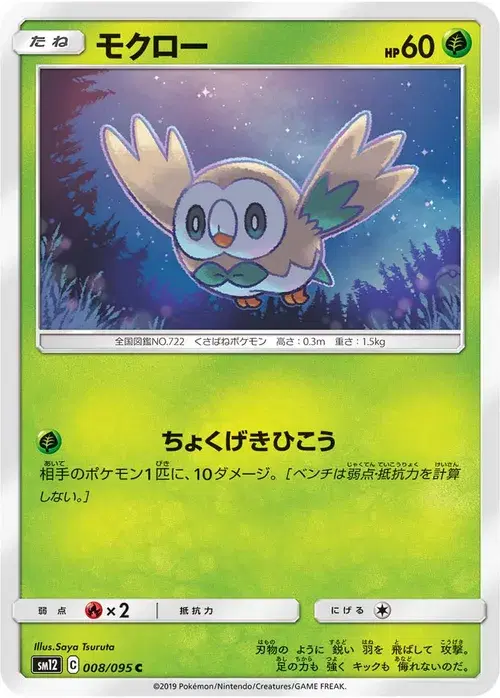 モクロー