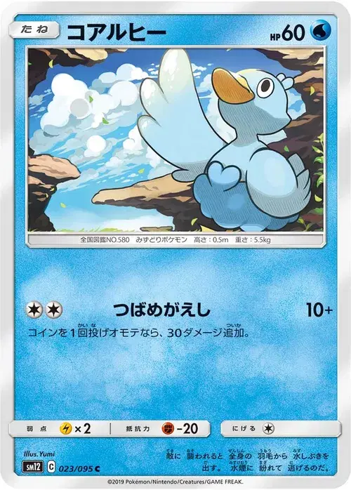 コアルヒー