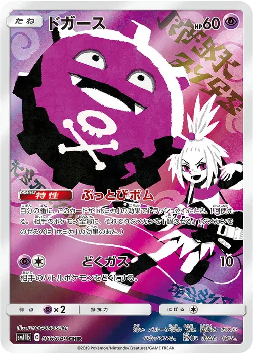 ドガース