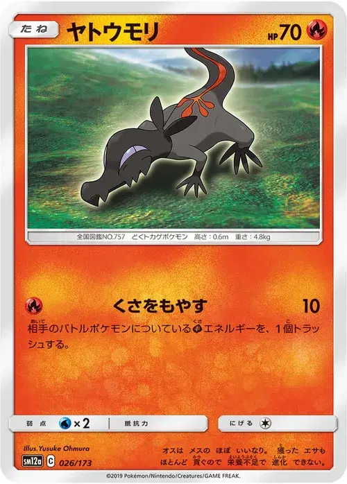 ヤトウモリ