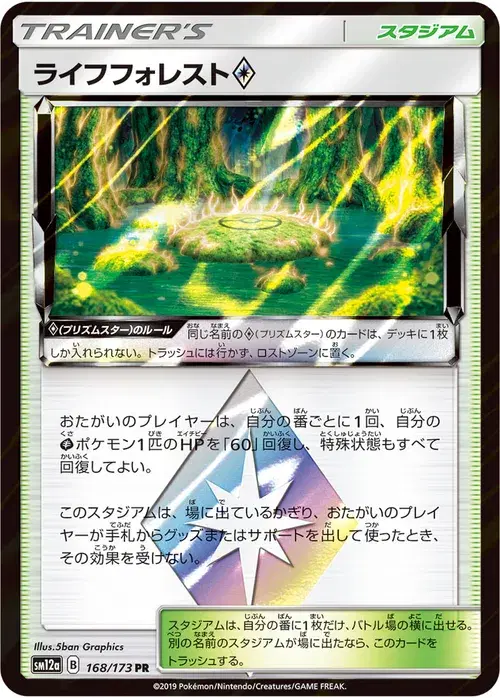 ライフフォレスト