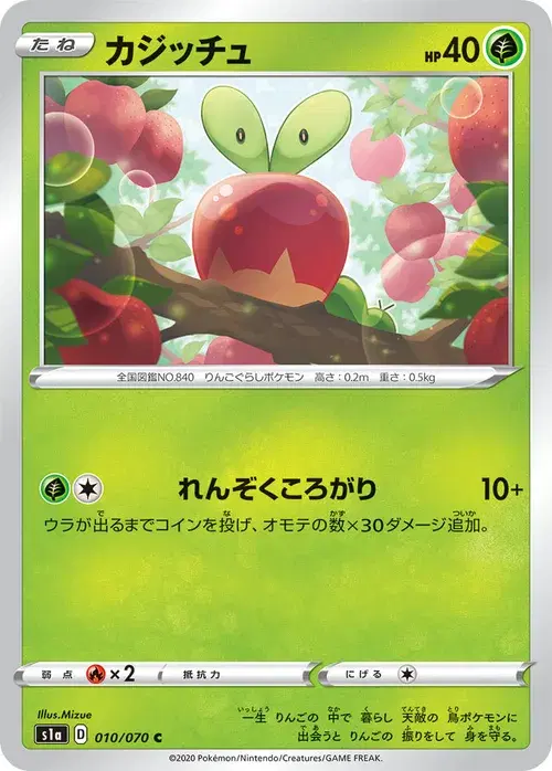 カジッチュ