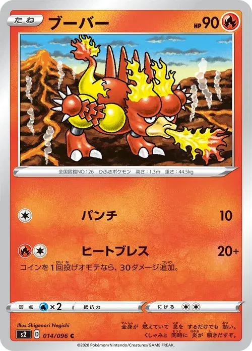 ブーバー