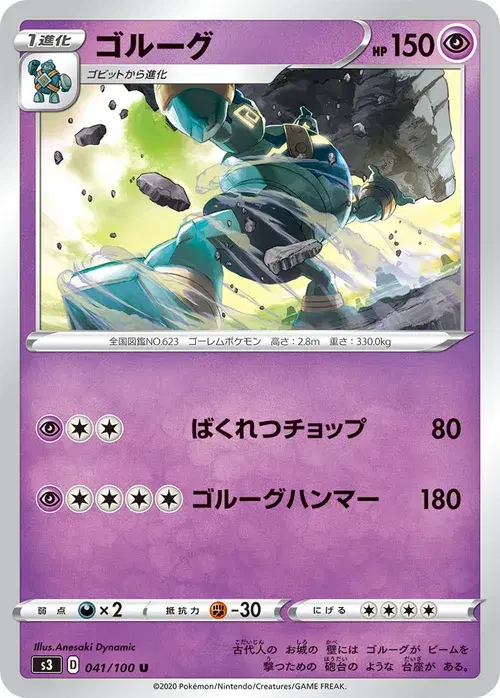 ゴルーグ