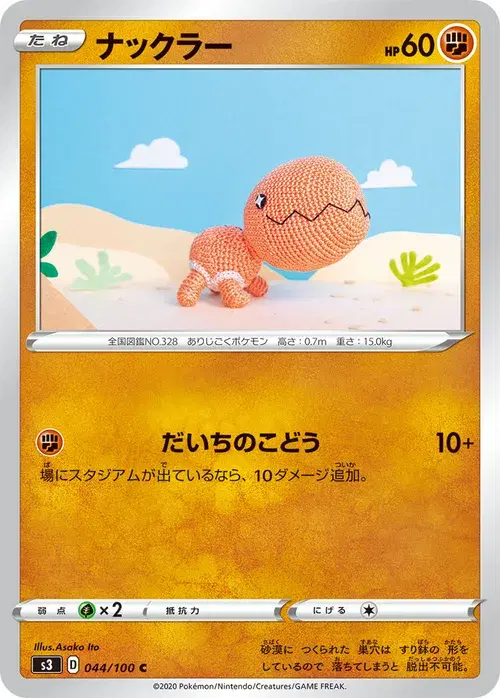 ナックラー