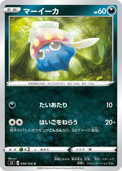 マーイーカ