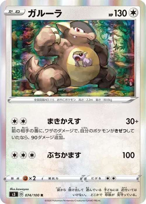 ガルーラ