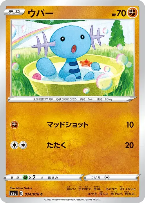ウパー