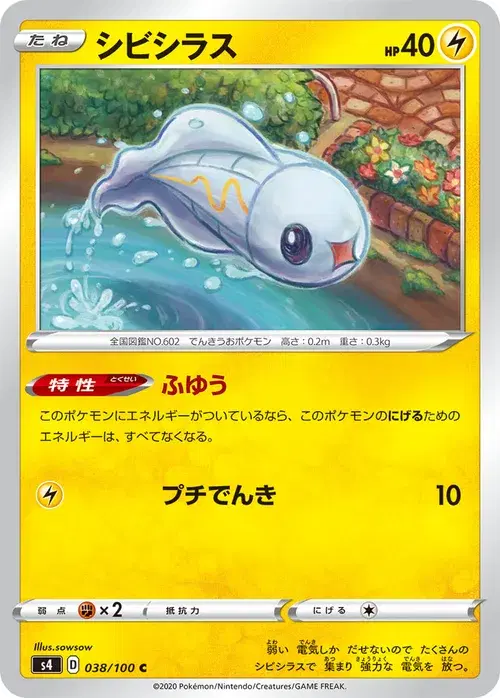 シビシラス