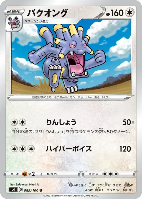バクオング