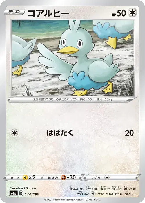 コアルヒー