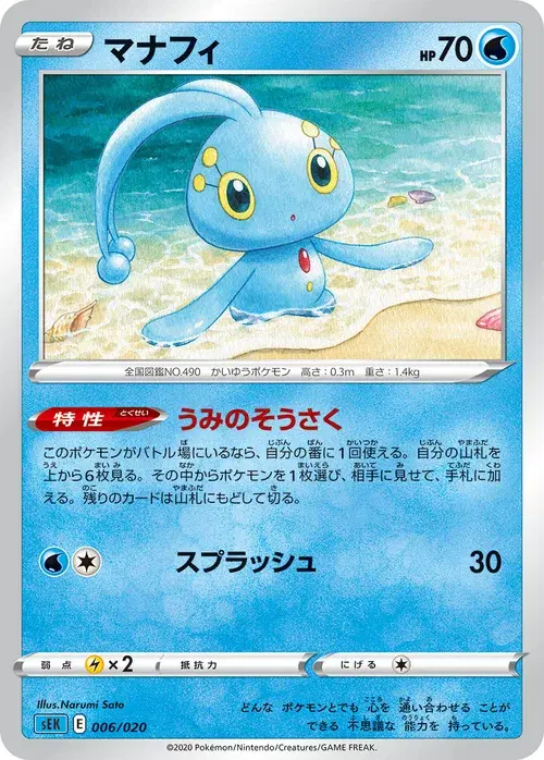 マナフィ