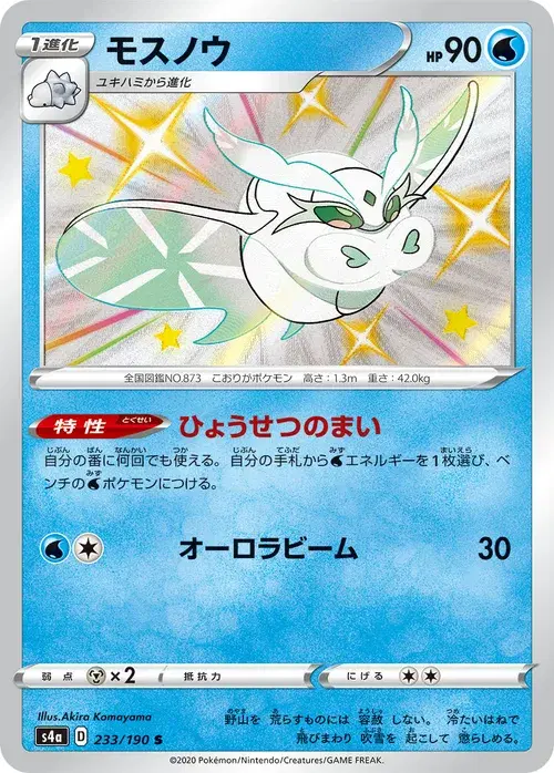 モスノウ