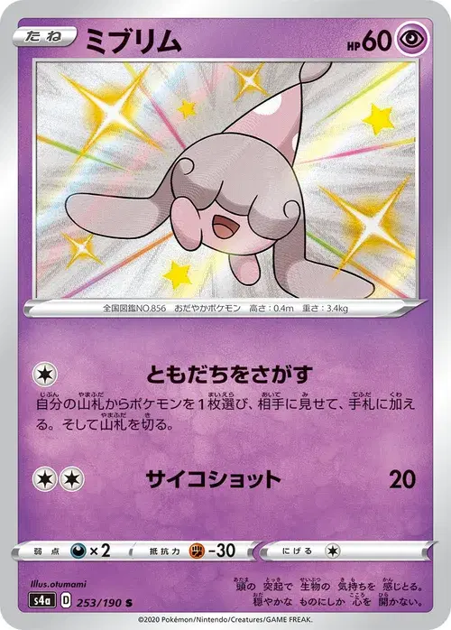 ミブリム