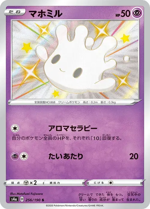 マホミル