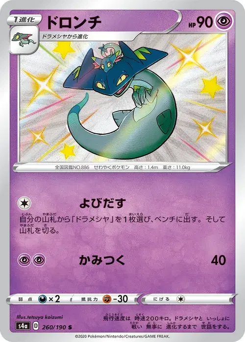 ドロンチ