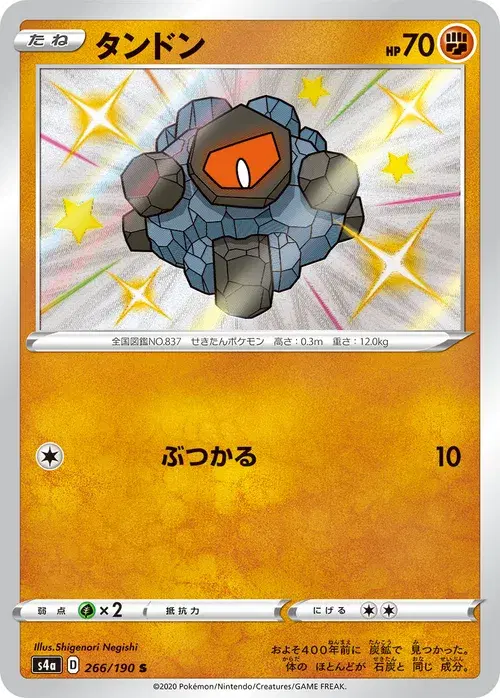 タンドン