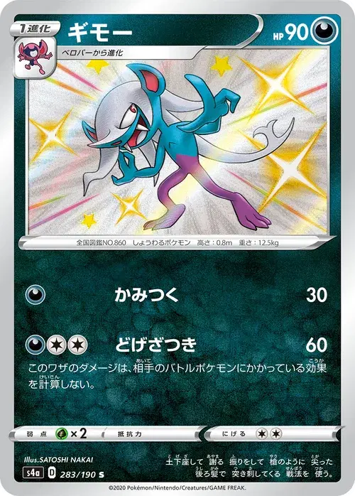 ギモー