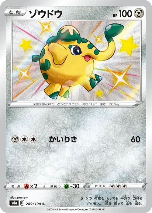 ゾウドウ