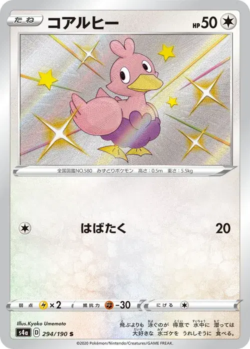 コアルヒー