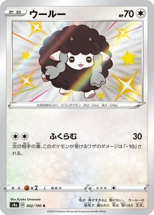 ウールー