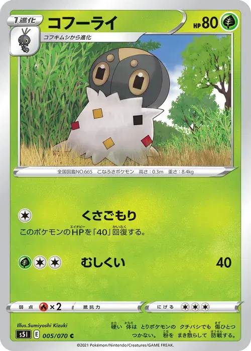 コフーライ