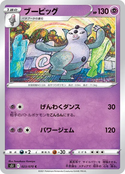ブーピッグ