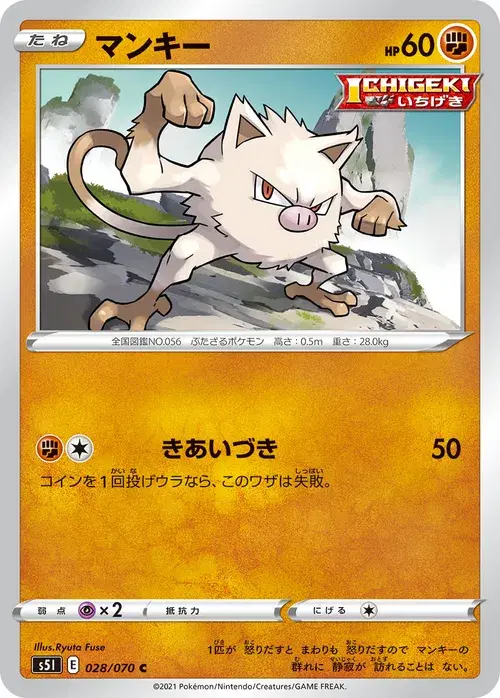 マンキー
