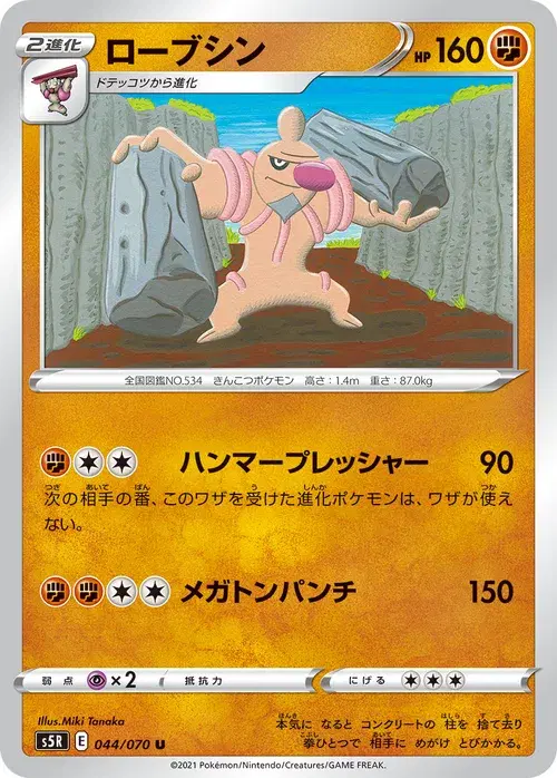 ローブシン