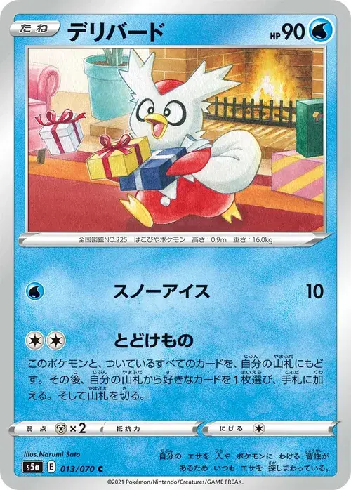 デリバード