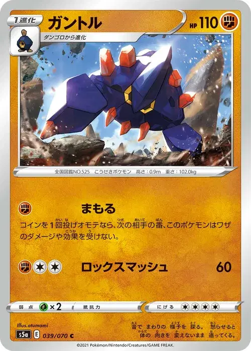ガントル