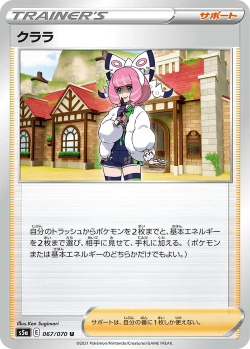 クララ